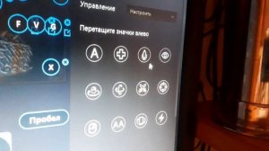 как убрать кнопки на лд плеере который мешают играть