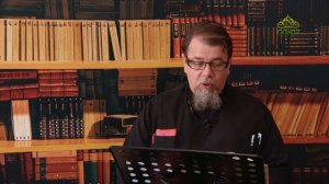 Льюис. Аскетические перевёртыши. Часть 41. Священник Константин Корепанов