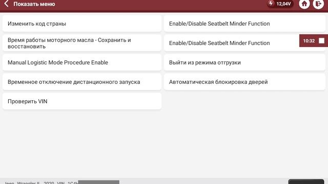 Thinkcar Thinktool Master | Краткий обзор | FCA Разблокировка шлюза | JEEP WRANGLER 2020г. смотреть онлайн