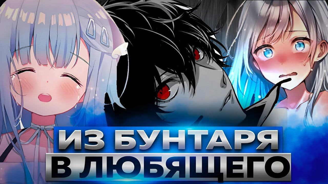 (АЯНОКОДЖИ НА МИНИМАЛКАХ) ПОСЛЕ ТОГО КАК Я СЛУЧАЙНО СПАС МЛАДШУЮ СЕСТРУ ПЕРЕВЕДЁННОЙ УЧЕНИЦЫ смотреть онлайн