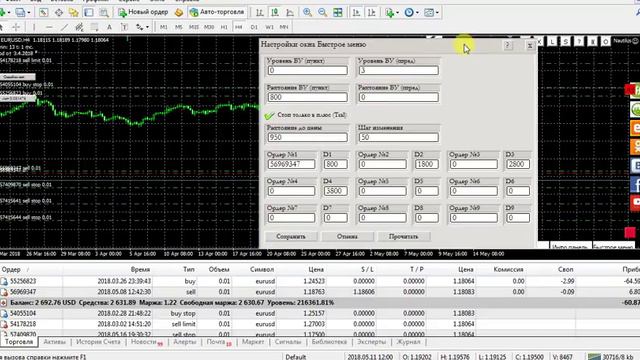 Работа с Nautilus, трейлинг нескольких SellStop