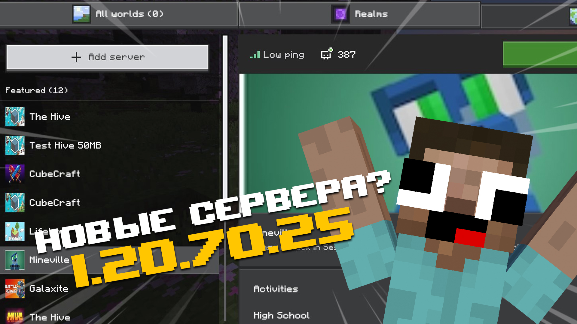 НОВАЯ БЕТА МАЙНКРАФТ ПЕ 1.20.70.25 | ОБНОВЛЕНИЕ ЭКРАНА СЕРВЕРОВ И 1 ИСПРАВЛЕНИЕ ОШИБОК смотреть онлайн