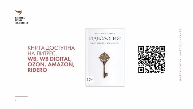 Чем может быть полезна предпринимателям и собственника бизнеса книга 