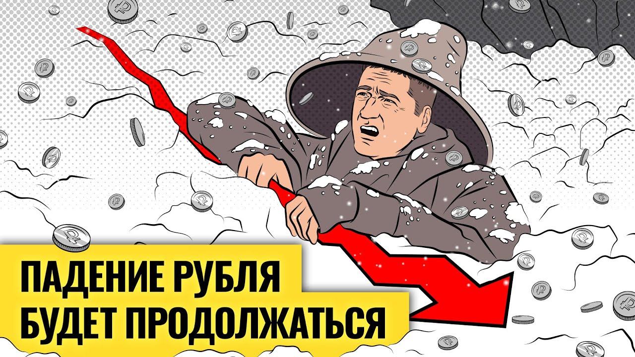 Куда пойдет доллар, евро и юань / Главная неделя для финансовых рынков. LIVE смотреть онлайн