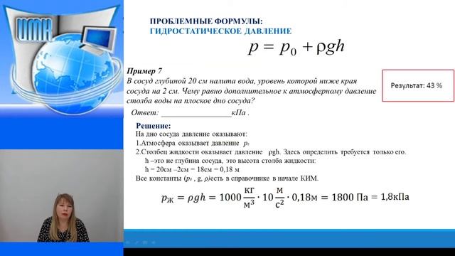 Физика 04.06.2020 в 11:15