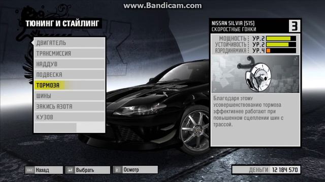 Need for Speed: ProStreet Настройка для скоростных гонок Nissan Silvia (S15) смотреть онлайн