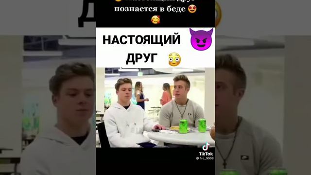 Настоящий друг будьте вежливы🥺🥺🥺🥺🥺 смотреть онлайн