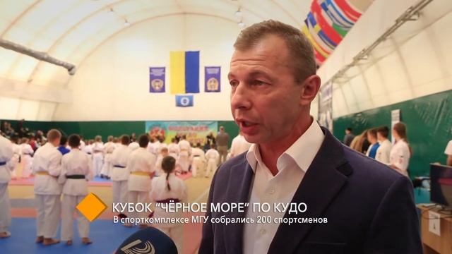 Кубок “Чёрное море” по кудо: в спорткомплексе МГУ собрались 200 спортсменов смотреть онлайн