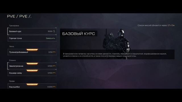 WARFACE: ВЕЧНАЯ САГА смотреть онлайн