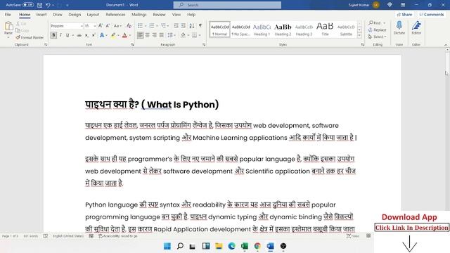 Class - 1 पाइथन क्या है? ( What Is Python) смотреть онлайн