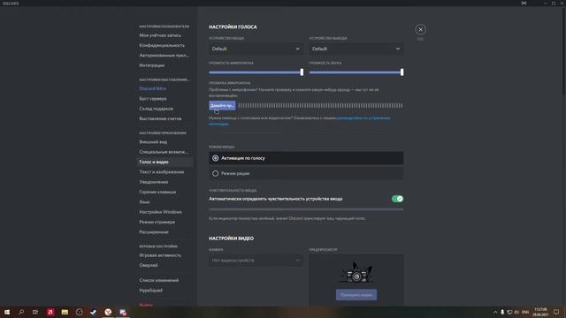 Геймерский микрофон смотреть онлайн