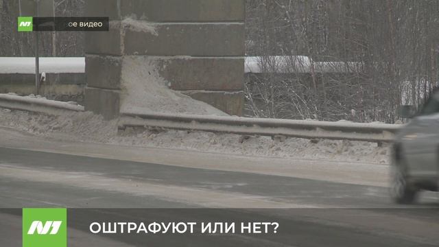 ОШТРАФУЮТ ИЛИ НЕТ? смотреть онлайн