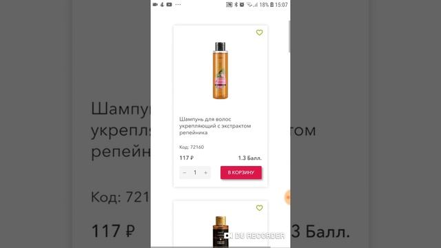 Обзор шампуней на сайте Батель смотреть онлайн