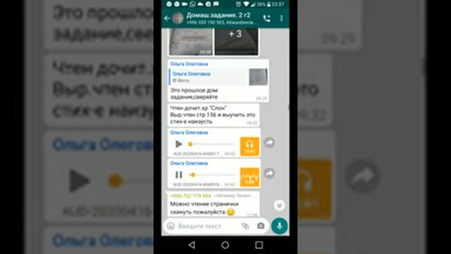 2г2 Слугина О.О. Дистанционное обучение смотреть онлайн