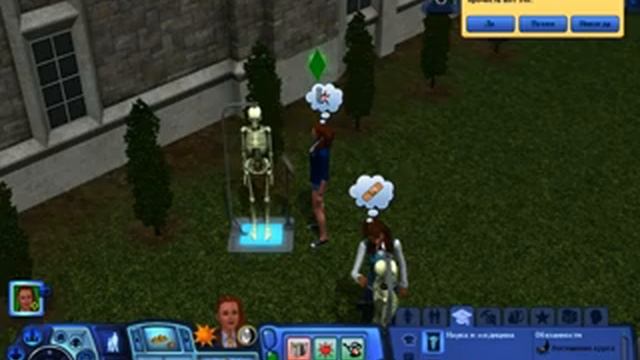 SIMS 3 "ВПЕРЁД В БУДУЩЕЕ"#5 смотреть онлайн