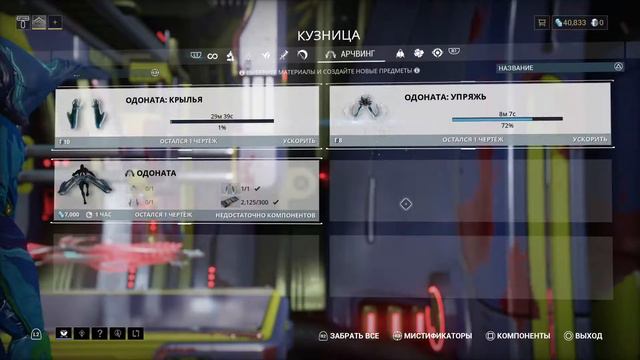 Warframe создал крылья такчто содитесь удобно и налейте себе чай прятнтого просмотра! смотреть онлайн