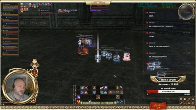 Lineage 2 stream. Открытие Феникс Х7, день второй. смотреть онлайн