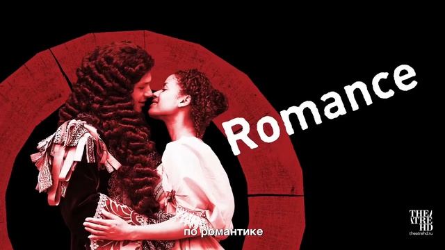 Шекспировский театр «ГЛОБУС» в кино. [обновленный дизайн] смотреть онлайн