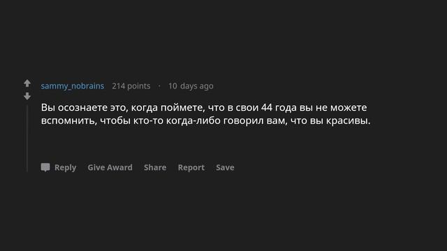Каков признак того, что вы непривлекательны? смотреть онлайн
