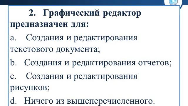 5 КЛАСС Тема:Повторение темы компьютерная графика смотреть онлайн