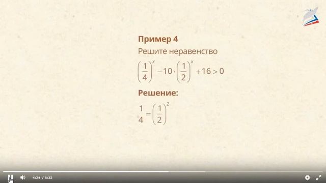 Показательные неравенства смотреть онлайн