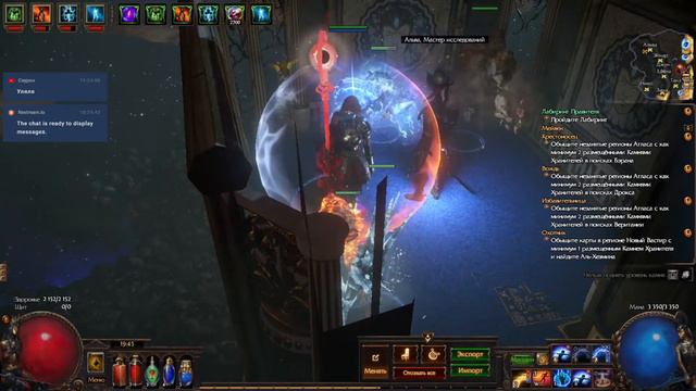 Path of Exile 3.13 ARC ELEMENTALIST ( цепь молний элементалистка) смотреть онлайн