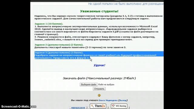 Screencast_Medvedeva_Olga смотреть онлайн