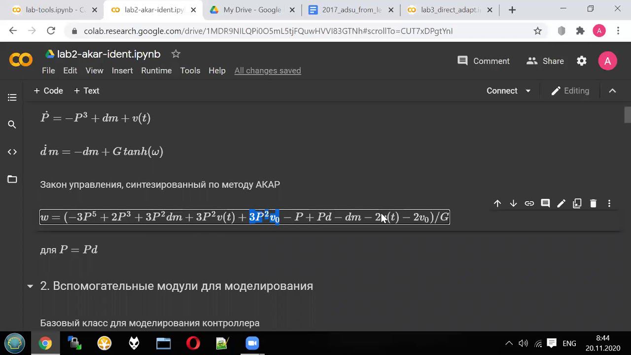 Adaptive control - Lecture 6 / part 1 - Implementation of AKAR control system смотреть онлайн