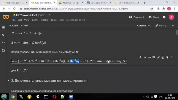 Adaptive control - Lecture 6 / part 1 - Implementation of AKAR control system