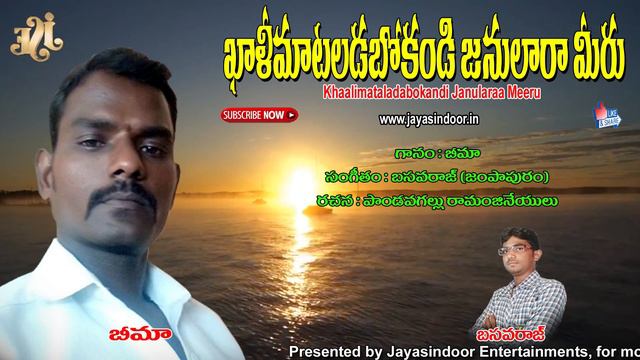 Bhima Thatvalu Bajana Paatalu | Khalimataladabokandi Janulara Meeru | Jaysindoor Bhakti Thatvalu смотреть онлайн