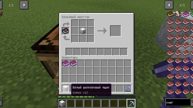Дюп майнкрафт 1.12.2 с модом BiblioCraft смотреть онлайн
