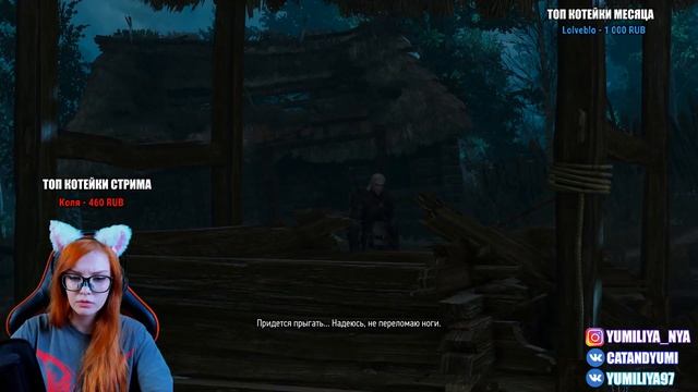 ВЕДЬМАК 3: РОКОВАЯ КРАСОТКА - ЙЕННИФЭР #2 смотреть онлайн