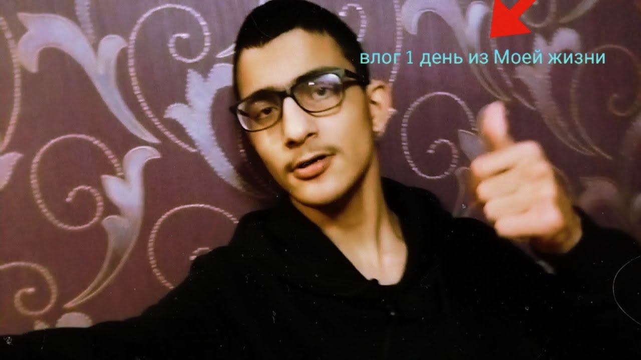 влог 1 День Из моей жизни Мой первый влог смотреть онлайн