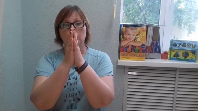 Логопед. Шестнадцатое занятие смотреть онлайн