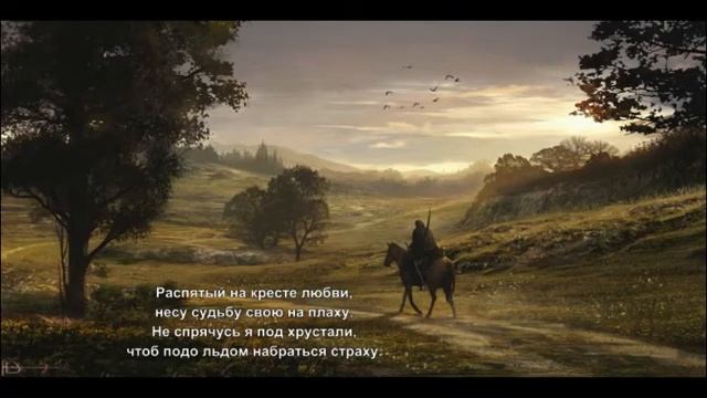 Иду я в пропасть по камням... смотреть онлайн