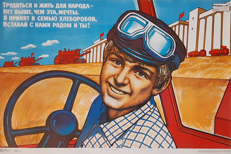 мы - механизаторы !.mp4 смотреть онлайн