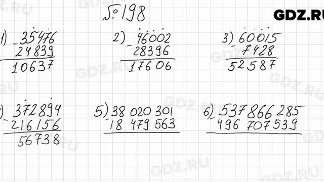 № 198 - Математика 5 класс Мерзляк