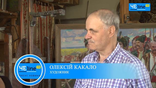 Черниговщина: Сюжетная картина переживает художественную "дискриминацию", - Какало смотреть онлайн