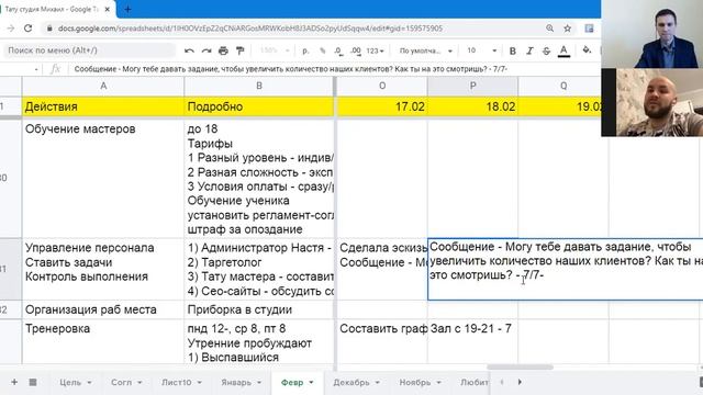 19.02.21 Планируем действия по трафику дальше смотреть онлайн