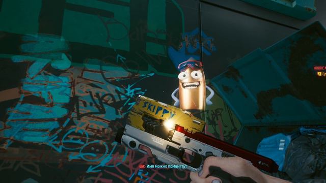 Cyberpunk 2077 — нашел слишком умный пистолет Skippy!