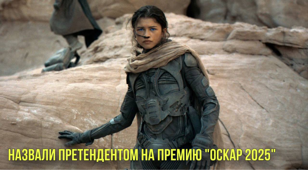 Назвали претендентом на премию "Оскар 2025" | В Москве в 2024 году запустят беспилотный трамвай смотреть онлайн