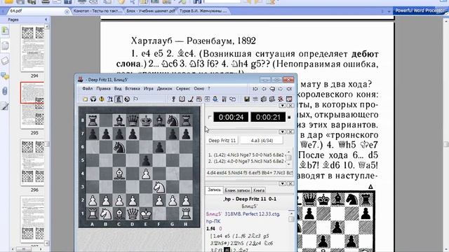 Шахматы & Iranachess -Урок-Дебют-Ловушки -неправильное развитие фигур( уровень новички) смотреть онлайн