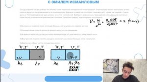 Сосуд разделён на две равные по объёму части пористой неподвижной перегородкой - №24099