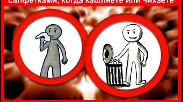 Профилактика гриппа и ОРВИ смотреть онлайн