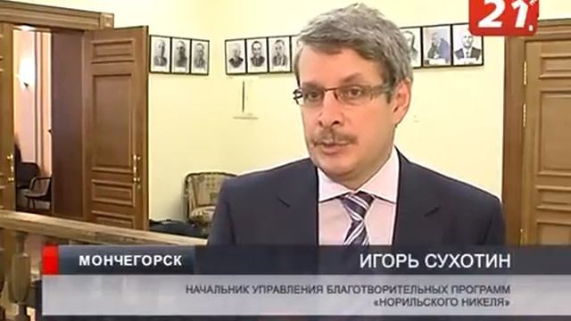 «Норникель» подвел промежуточные итоги соцпроектов смотреть онлайн