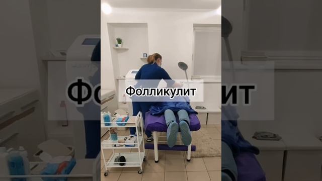Эпиляция, лазерная эпиляция, эпиляция для мужчин смотреть онлайн