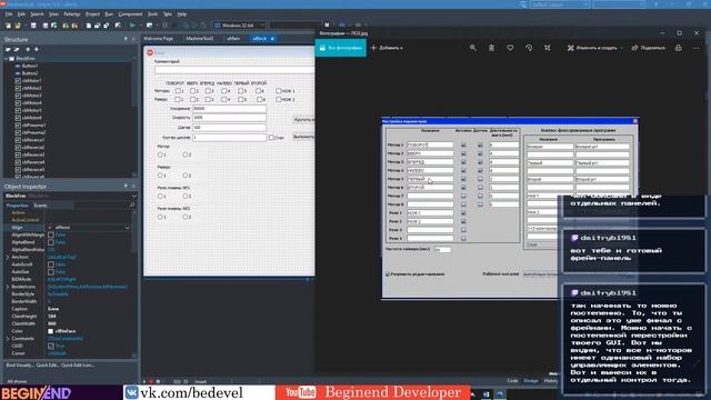 MashineTool. #Delphi + SQLite #8 смотреть онлайн