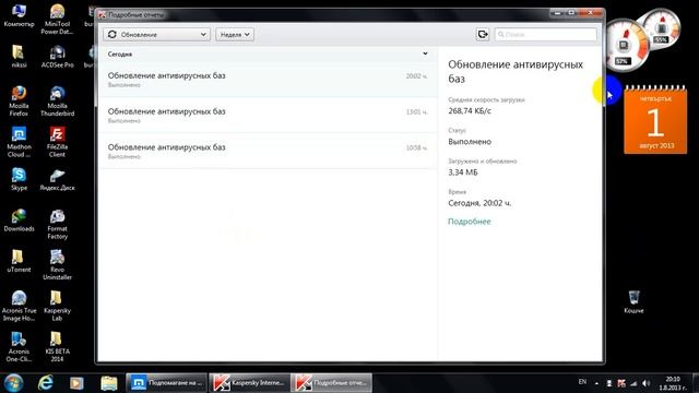 Kaspersky Internet Security 2014 vs ScreenLocker смотреть онлайн