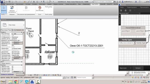 Выноски в Revit с автоматической длиной полки и вводом значения смотреть онлайн