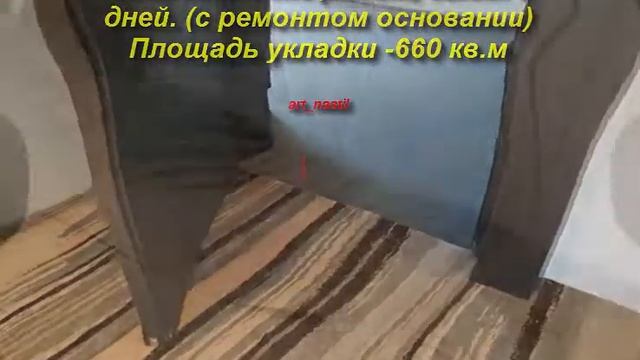 Монтаж коврового покрытия смотреть онлайн